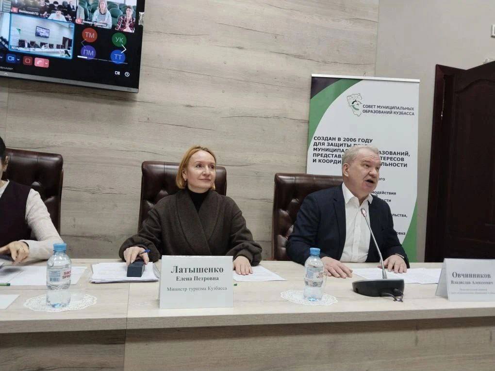 Министр туризма Кузбасса Елена Латышенко рассказала о бренде территории на заседании секции по экономике Совета муниципальных образований Кузбасса