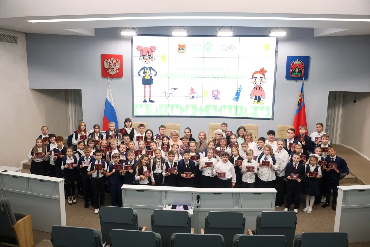В пятницу наградили участников регионального проекта «Юный турист Кузбасса»