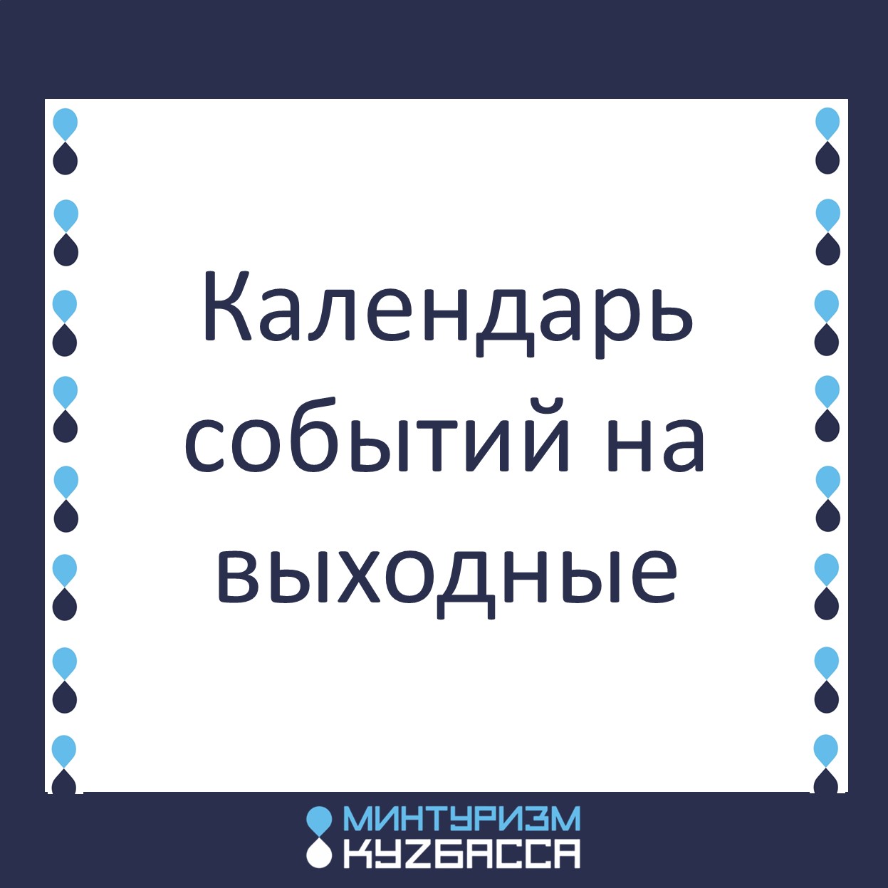 Анонс событий на 26-27 июля
