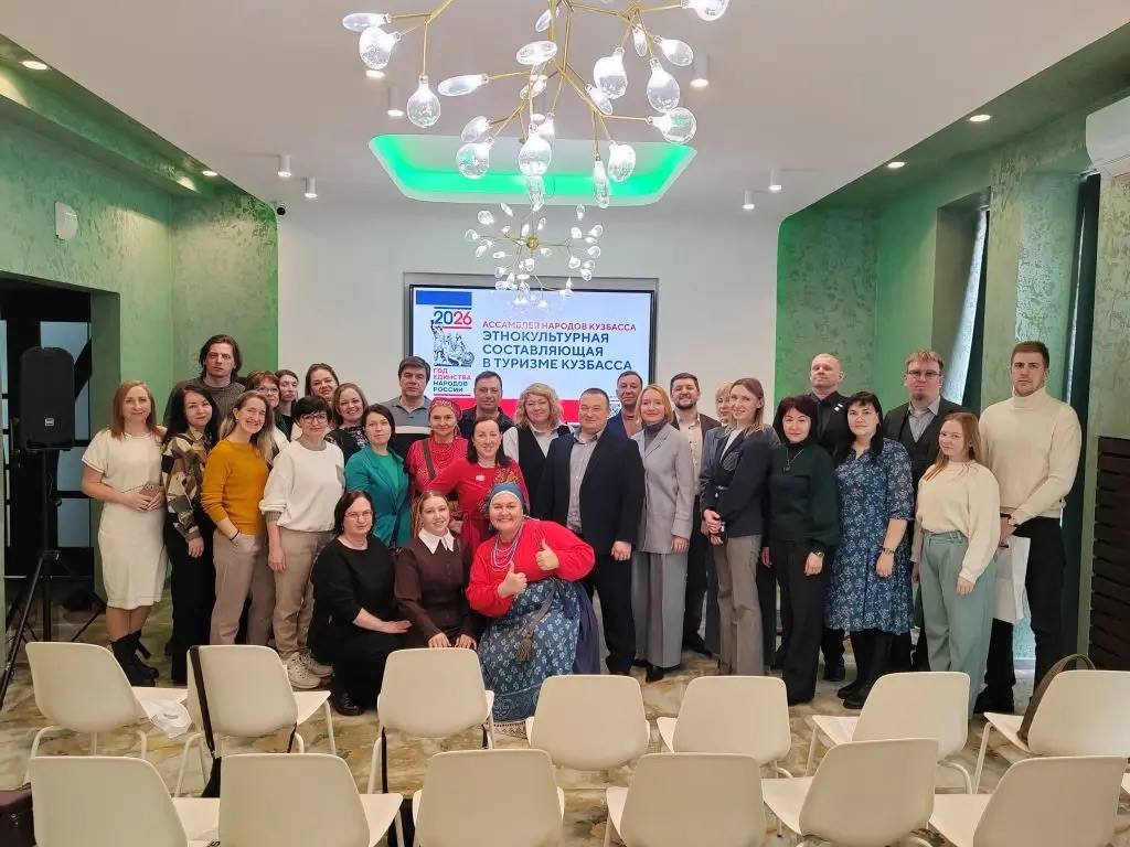 В Филармонии прошла работа диалоговой площадки «Этнокультурная составляющая в туризме Кузбасса»