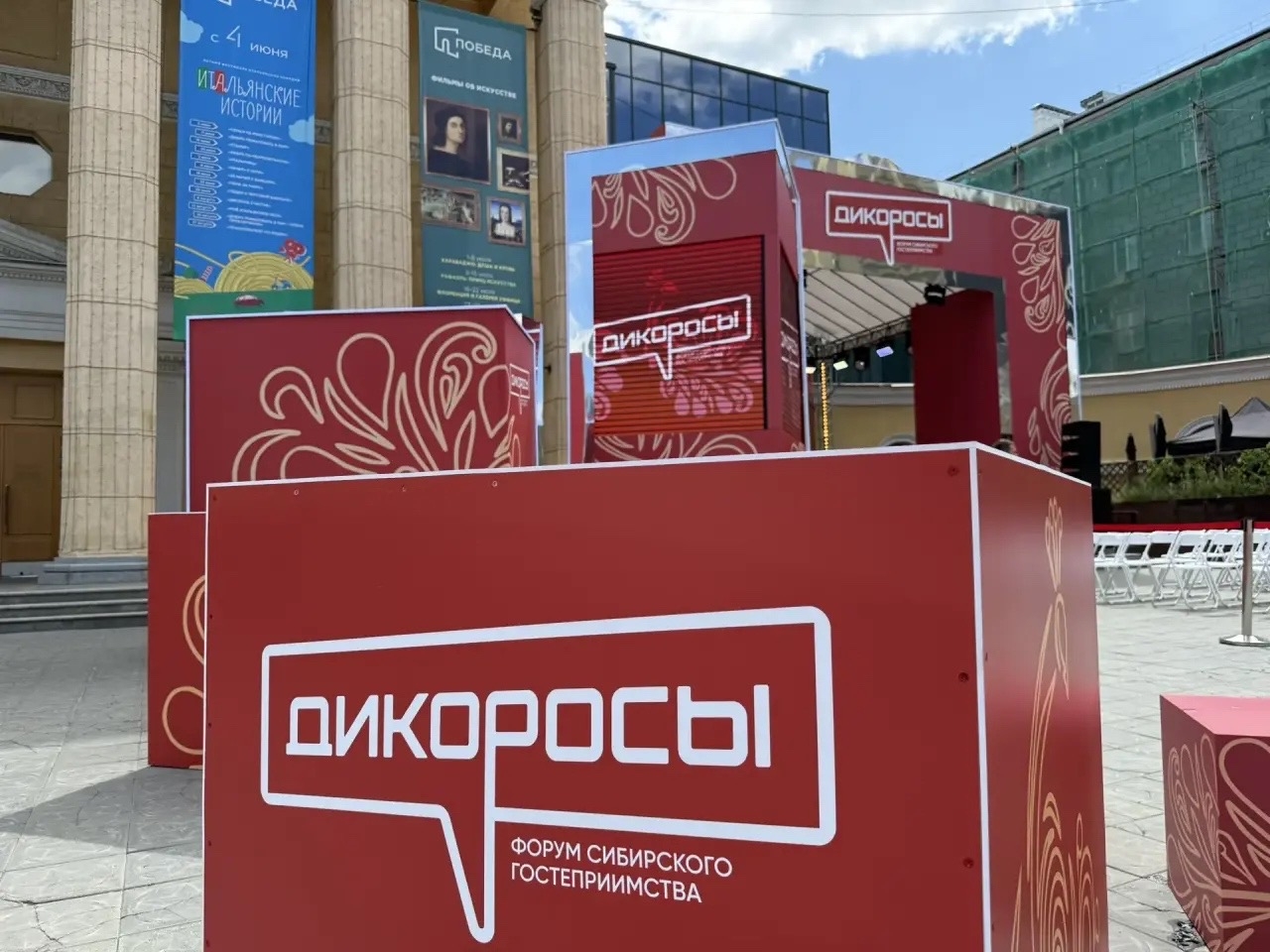 Кузбасс представляет туристический потенциал на форуме «Дикоросы» в Новосибирске