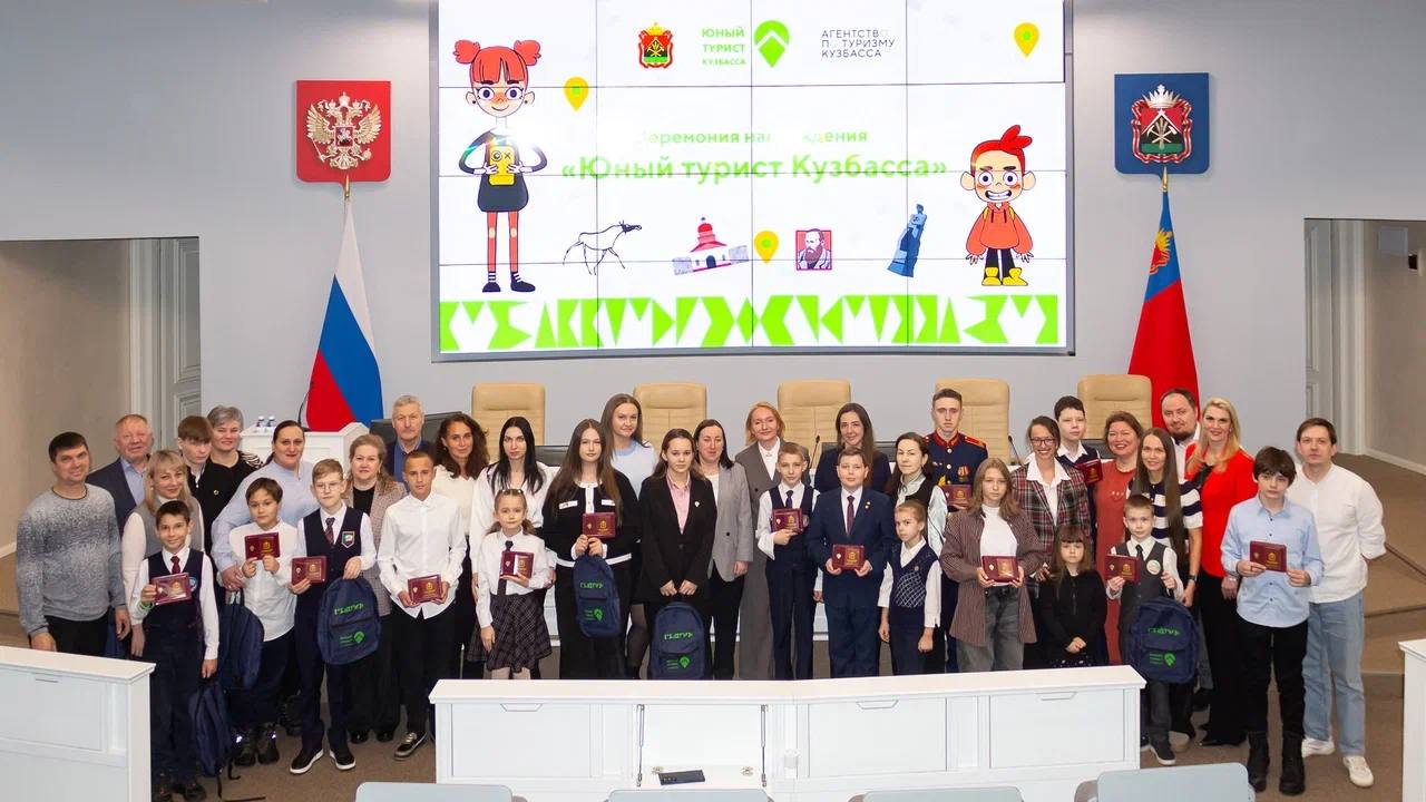 16 школьников получили нагрудные знаки «Юный турист Кузбасса» 16 школьников получили нагрудные знаки «Юный турист Кузбасса»